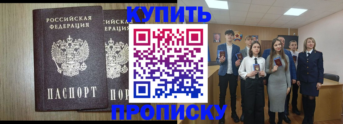 временная регистрация надежно в Соль-Илецке