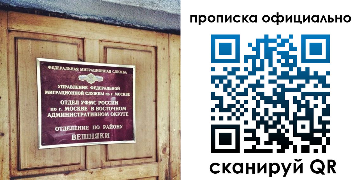 прописка паспорт в Соль-Илецке