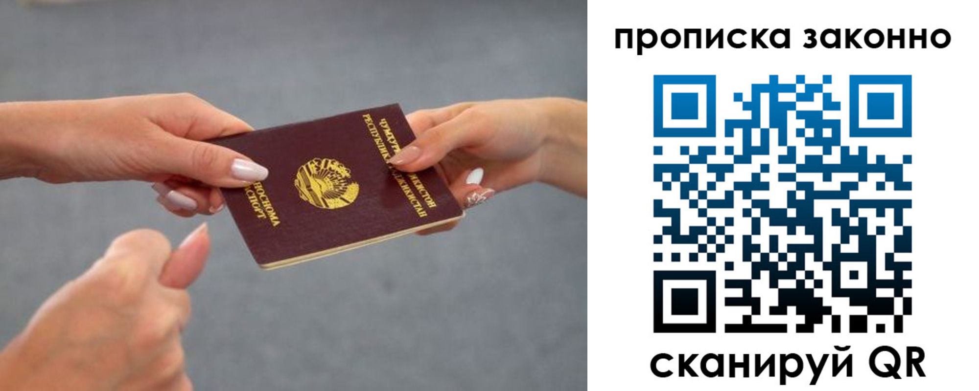 временная регистрация в квартире в Соль-Илецке