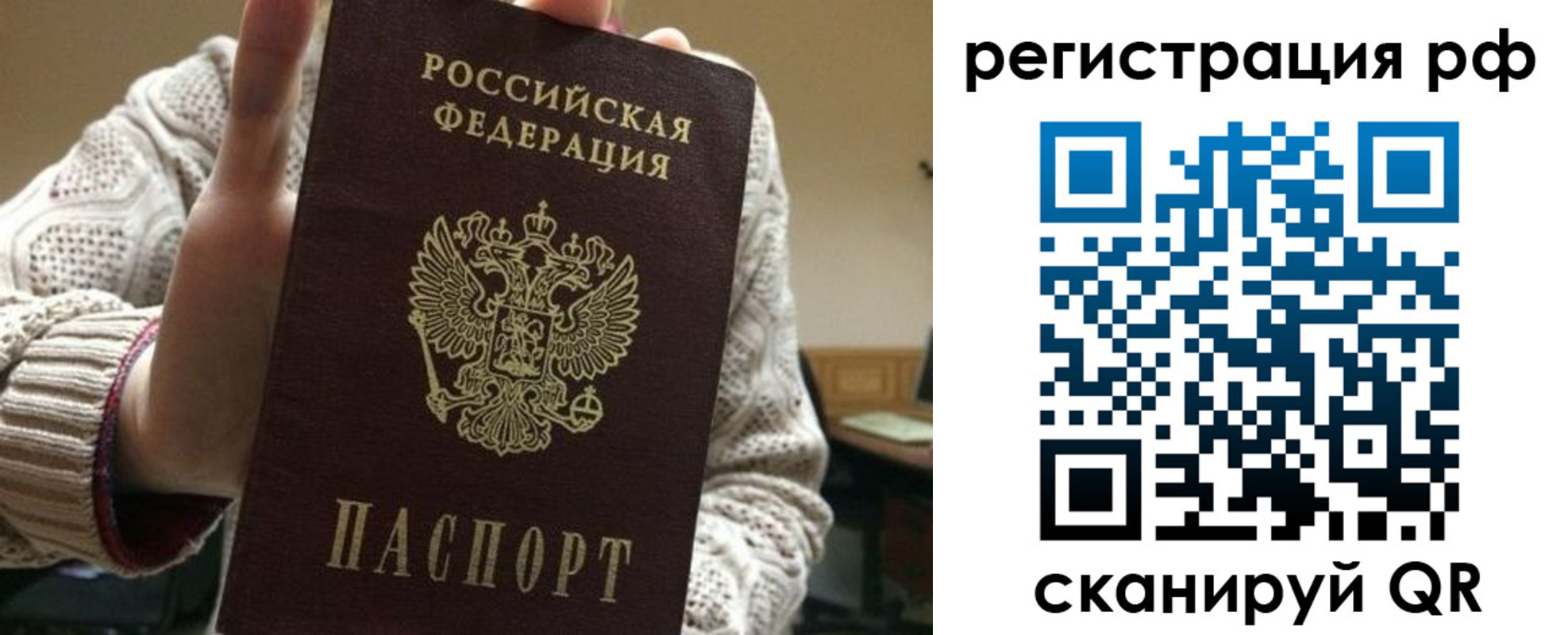 прописка в Соль-Илецке