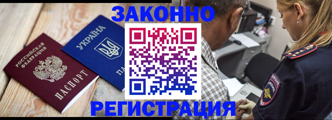 прописка иностранных граждан в Соль-Илецке