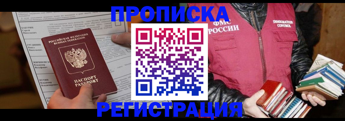 временная регистрация гарантия в Соль-Илецке