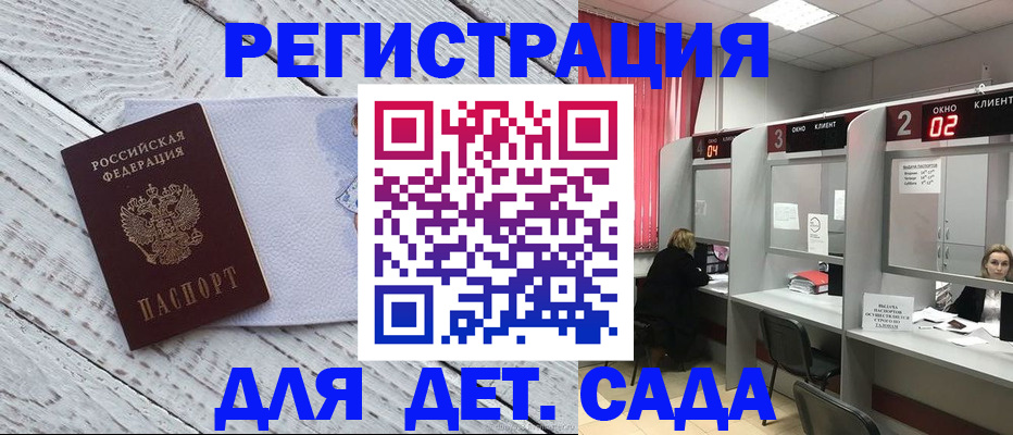 регистрация в Соль-Илецке