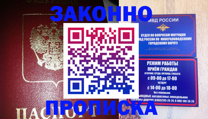 временная регистрация адрес в Соль-Илецке