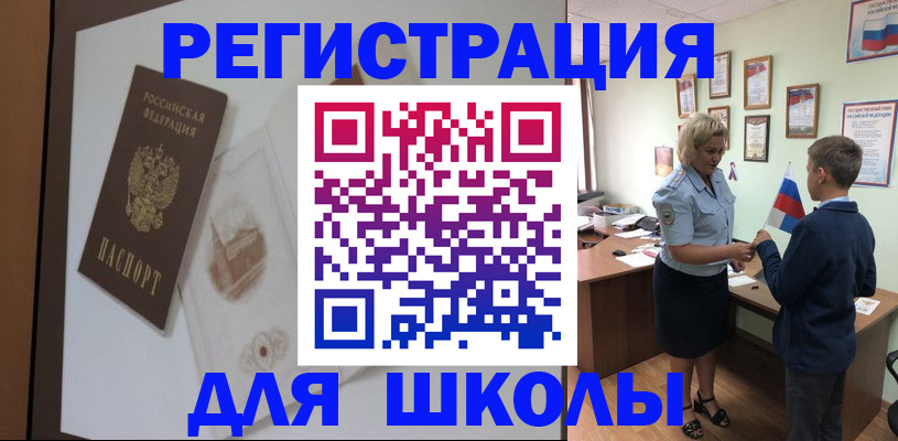 прописка в квартире в Соль-Илецке