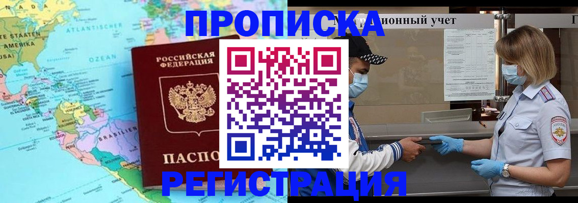 найти адрес прописки в Соль-Илецке